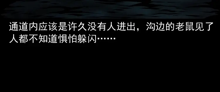 《三老爷诡事会》失踪案 第45页