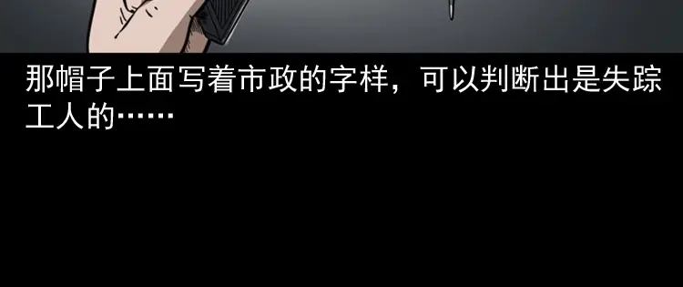 《三老爷诡事会》失踪案 第75页