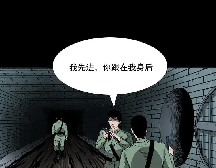 《三老爷诡事会》失踪案 第60页