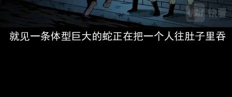 《三老爷诡事会》失踪案 第89页