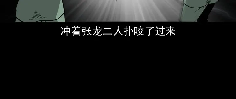 《三老爷诡事会》失踪案 第97页
