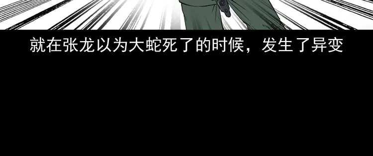《三老爷诡事会》失踪案 第127页