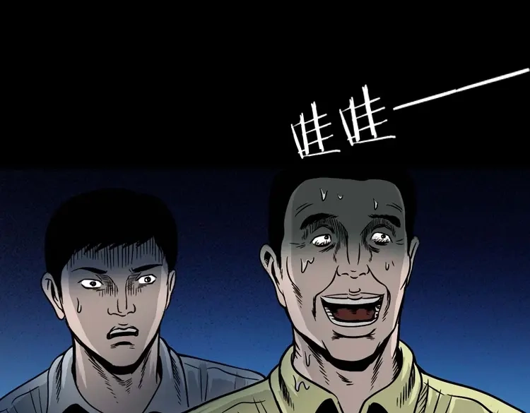 《三老爷诡事会》张叔撞鬼 第68页