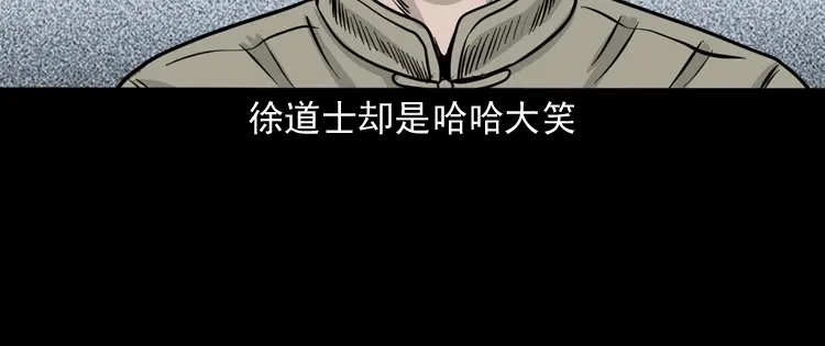 《三老爷诡事会》张叔撞鬼 第149页