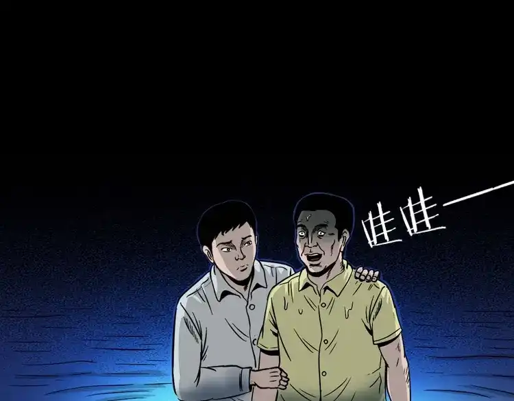 《三老爷诡事会》张叔撞鬼 第70页
