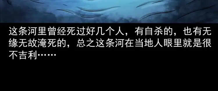 《三老爷诡事会》张叔撞鬼 第33页