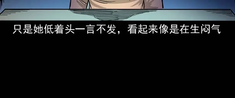 《三老爷诡事会》肉汤 第64页