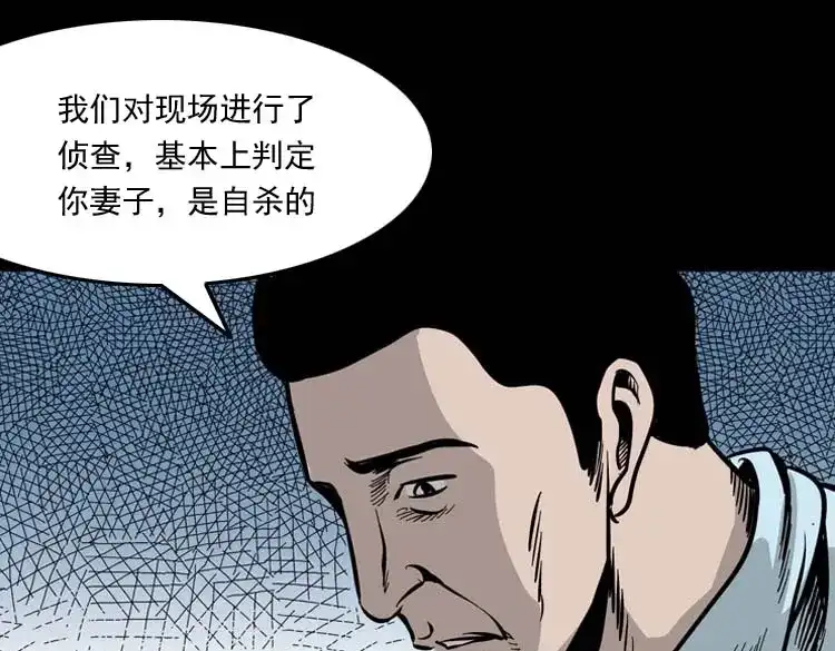 《三老爷诡事会》肉汤 第105页