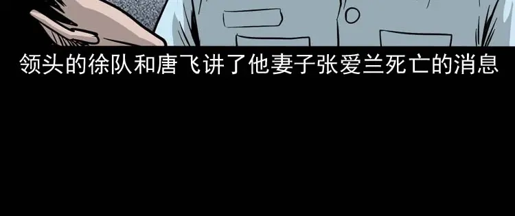 《三老爷诡事会》肉汤 第102页