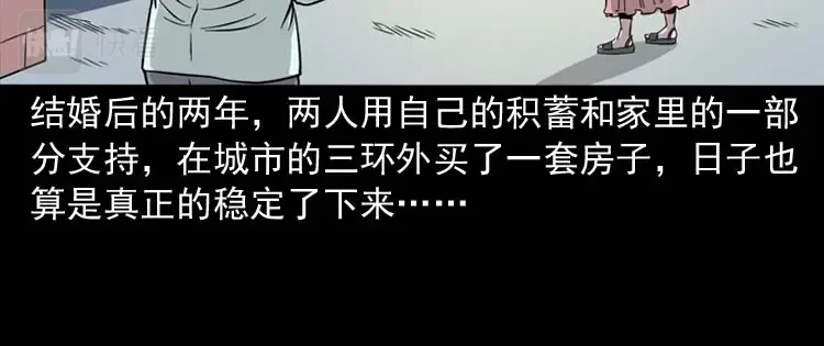《三老爷诡事会》肉汤 第10页
