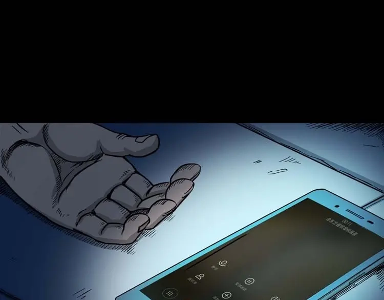 《三老爷诡事会》肉汤 第97页