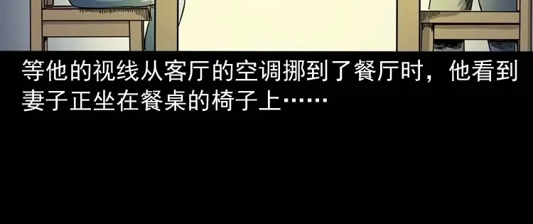 《三老爷诡事会》肉汤 第62页