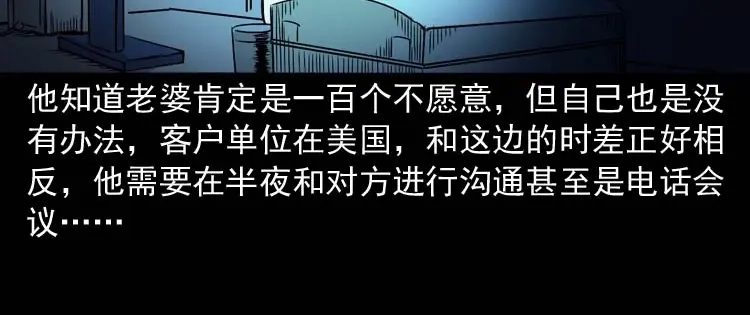 《三老爷诡事会》肉汤 第16页