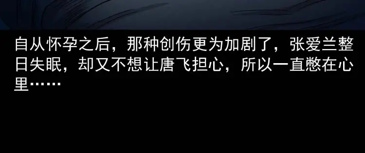 《三老爷诡事会》肉汤 第110页