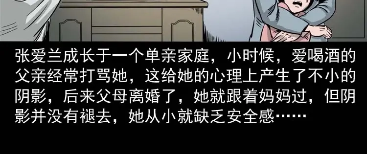 《三老爷诡事会》肉汤 第4页