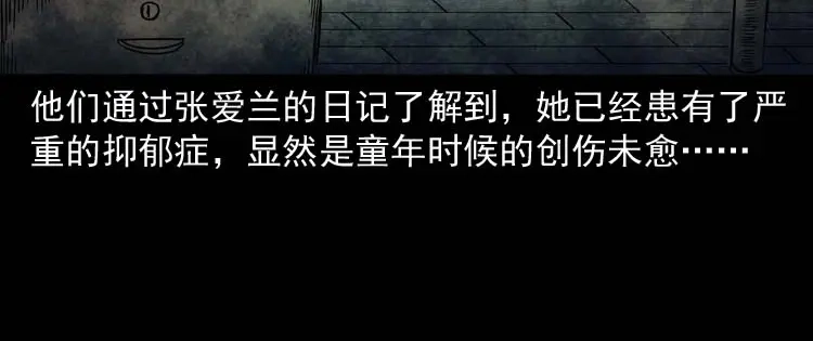 《三老爷诡事会》肉汤 第108页
