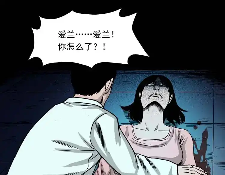 《三老爷诡事会》肉汤 第85页