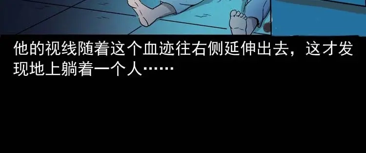 《三老爷诡事会》肉汤 第84页