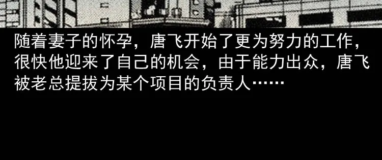 《三老爷诡事会》肉汤 第12页