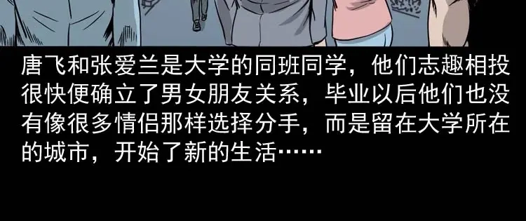 《三老爷诡事会》肉汤 第2页