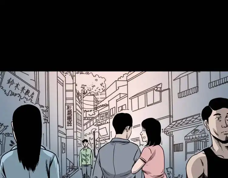 《三老爷诡事会》肉汤 第1页