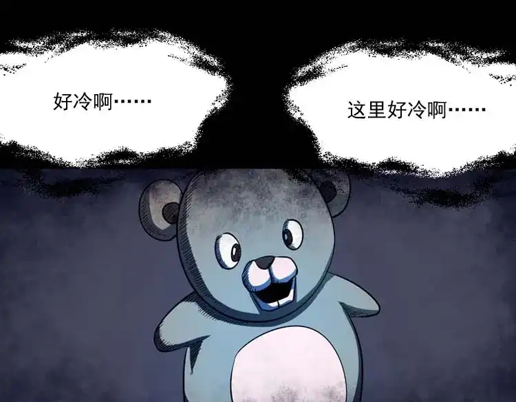 《三老爷诡事会》诡娃娃 第64页