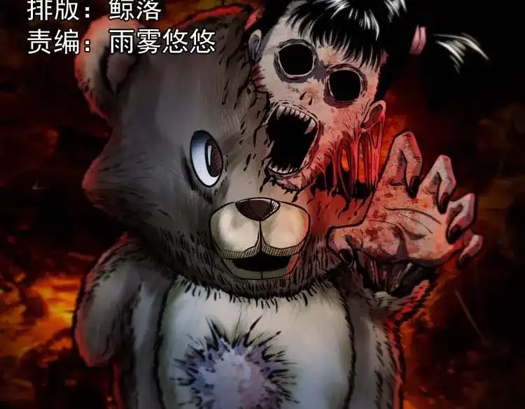 《三老爷诡事会》诡娃娃 第2页
