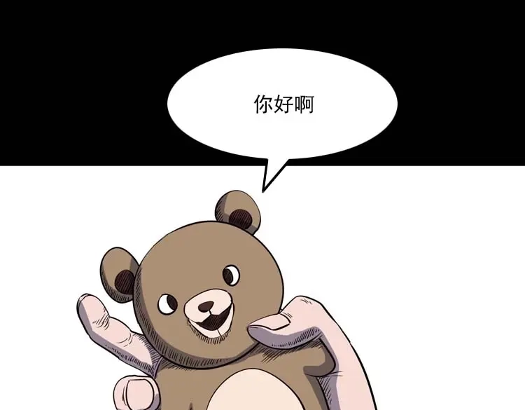 《三老爷诡事会》诡娃娃 第44页