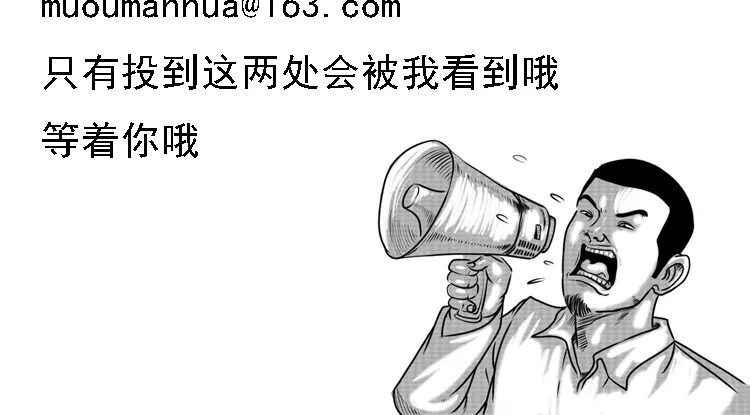 《三老爷诡事会》诡娃娃 第121页