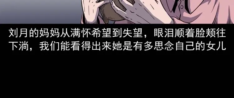 《三老爷诡事会》诡娃娃 第113页