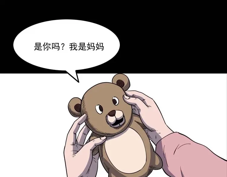 《三老爷诡事会》诡娃娃 第106页