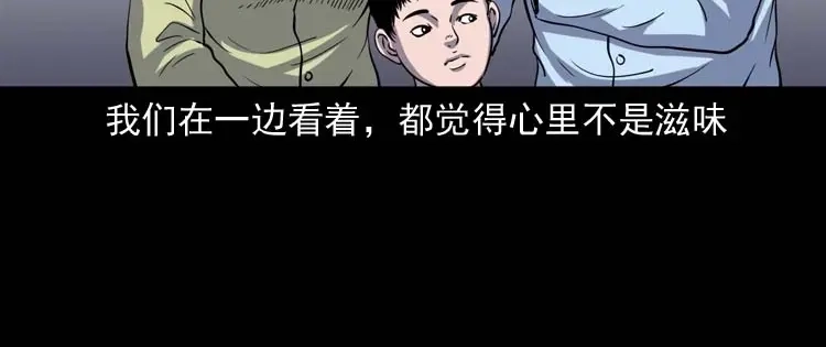 《三老爷诡事会》诡娃娃 第115页
