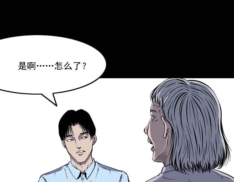 《三老爷诡事会》诡娃娃 第92页