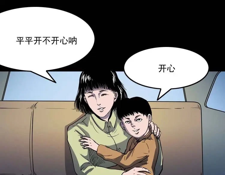 《三老爷诡事会》诡娃娃 第10页