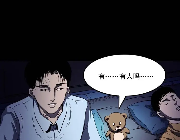 《三老爷诡事会》诡娃娃 第62页