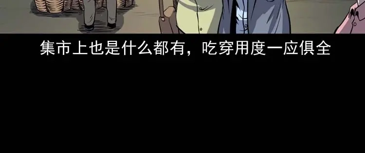 《三老爷诡事会》诡娃娃 第33页