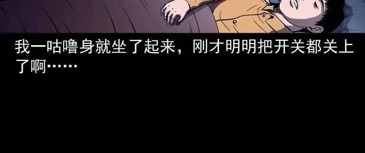 《三老爷诡事会》诡娃娃 第73页