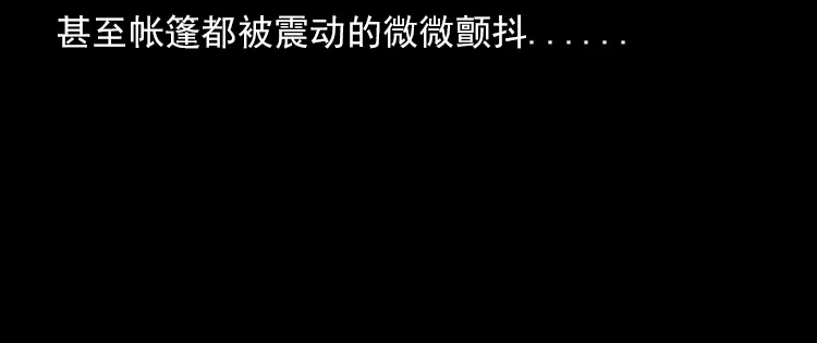 《三老爷诡事会》夺命涧 第35页