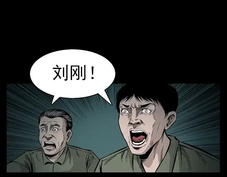 《三老爷诡事会》夺命涧 第58页