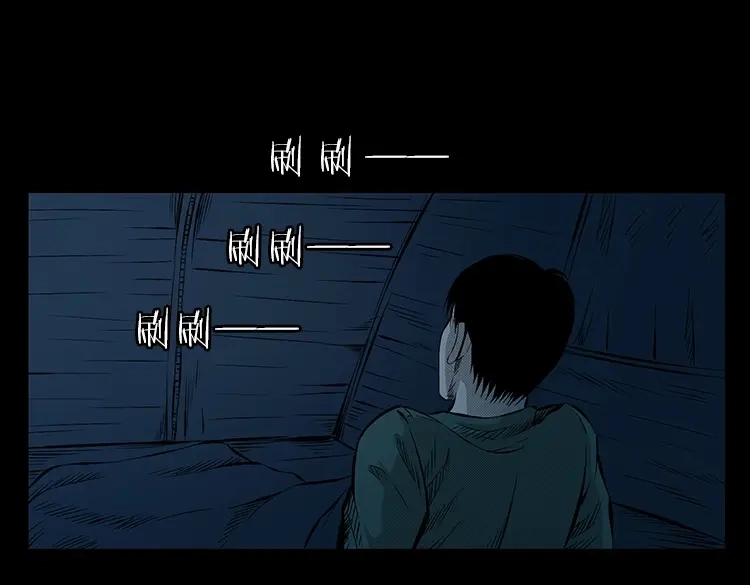 《三老爷诡事会》夺命涧 第30页