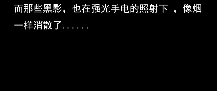 《三老爷诡事会》夺命涧 第77页