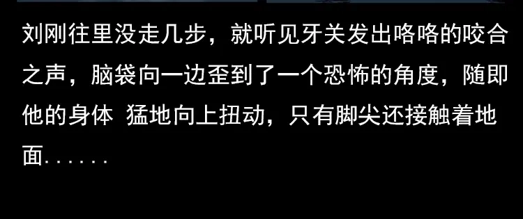 《三老爷诡事会》夺命涧 第57页