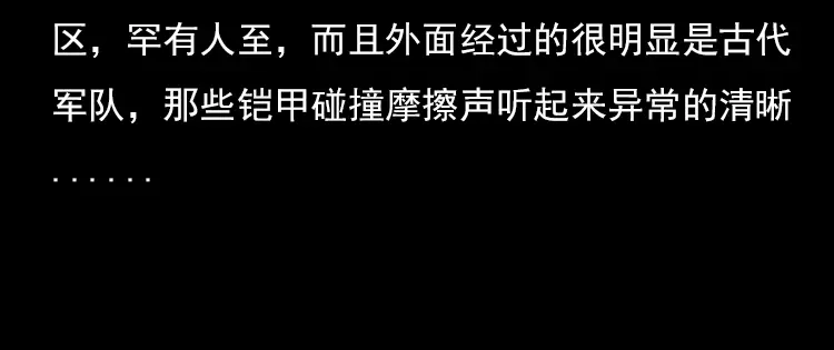 《三老爷诡事会》夺命涧 第33页
