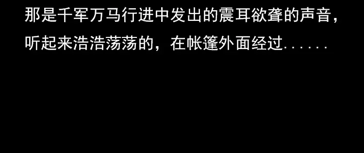 《三老爷诡事会》夺命涧 第31页