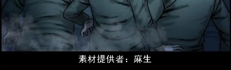 《三老爷诡事会》夺命涧 第3页