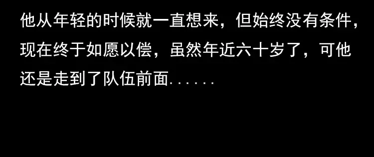 《三老爷诡事会》夺命涧 第9页