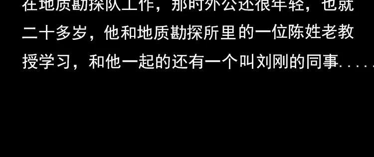 《三老爷诡事会》夺命涧 第5页
