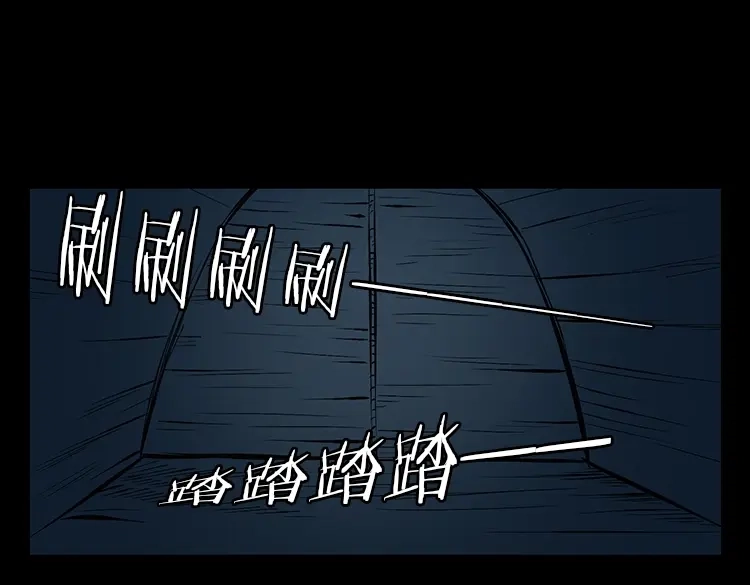 《三老爷诡事会》夺命涧 第34页