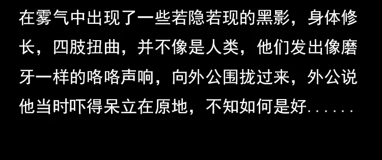 《三老爷诡事会》夺命涧 第69页
