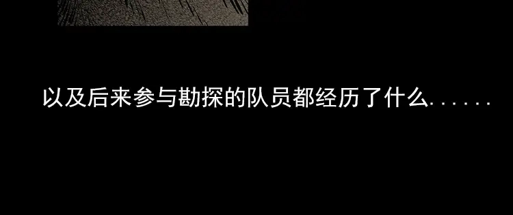 《三老爷诡事会》夺命涧 第91页
